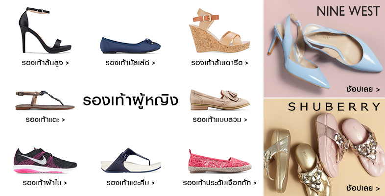 à¸£à¸­à¸‡à¹€à¸—à¹‰à¸²à¸œà¸¹à¹‰à¸«à¸à¸´à¸‡