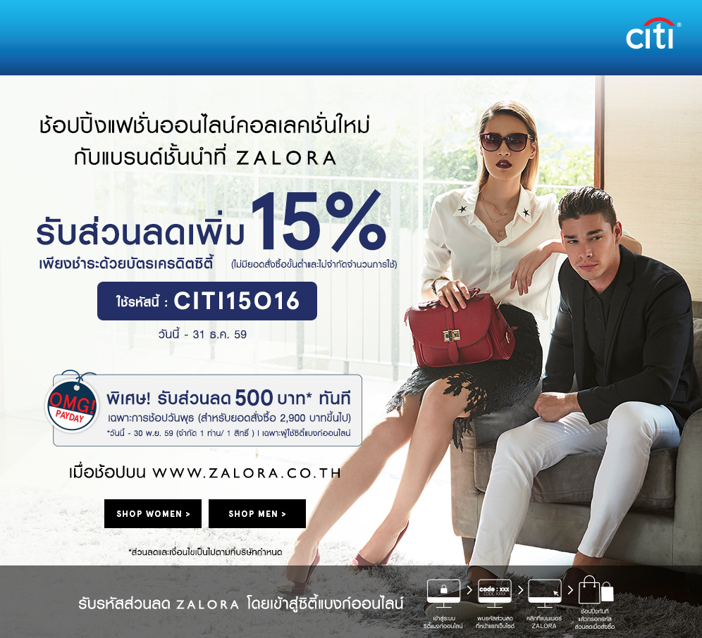 CITI BANK AT ZALORA THAILAND. citibank