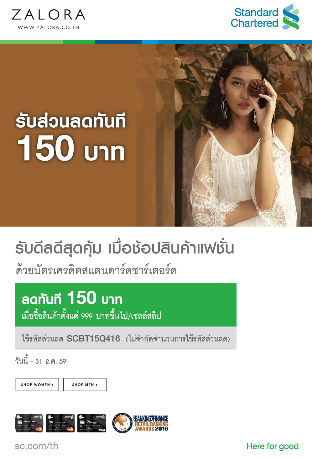 Standard Chartered at ZALORA Thailand. Standard-Chartered