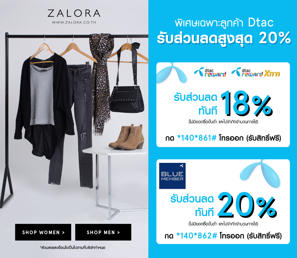 Dtac Promotions at Zalora Thailand dtac-reward